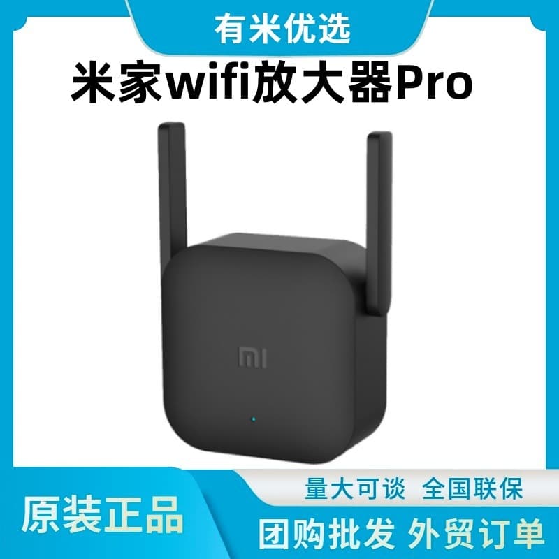 Mi WiFi Amplifier Pro, Home Wireless Signal Booster and Receiver for Router Signal Expansion