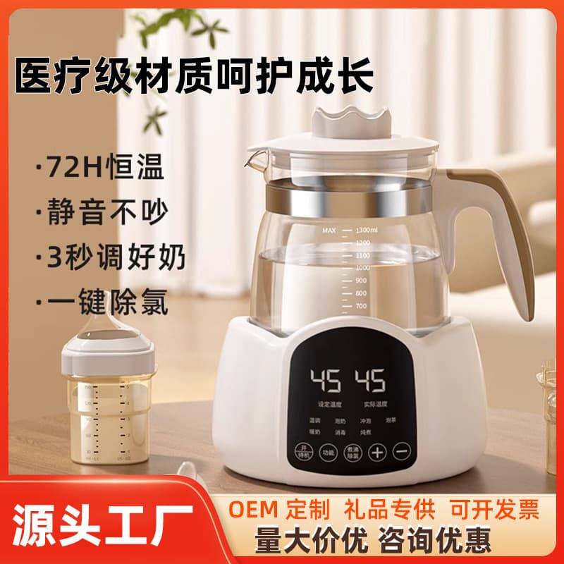 Smart Constant Temperature Electric Kettle for Baby, Milk Mixing, Warming, Boiling, and Insulation