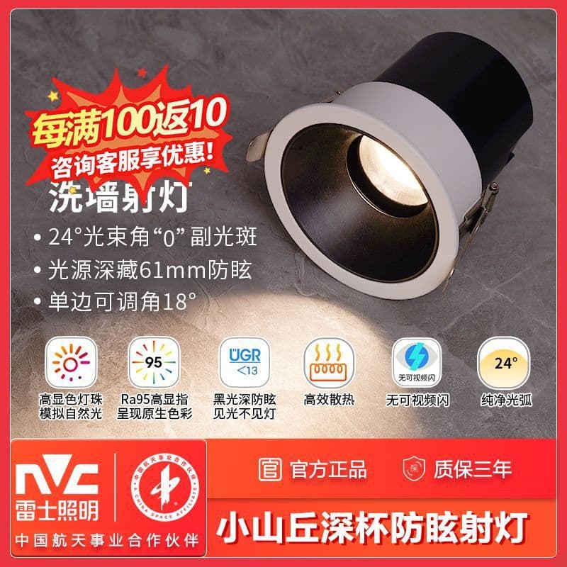 NVC lighting LED spotlight recessed ceiling light, corridor passage light, new anti-glare living room downlight without main light