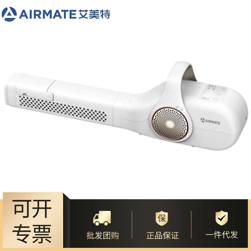 Wholesale Airmate Manufacturer Mite Removal and Bed Drying Machine, Compact Quick-dry Garment and Shoe Dryer for Dormitory Use, Model WB60-M1