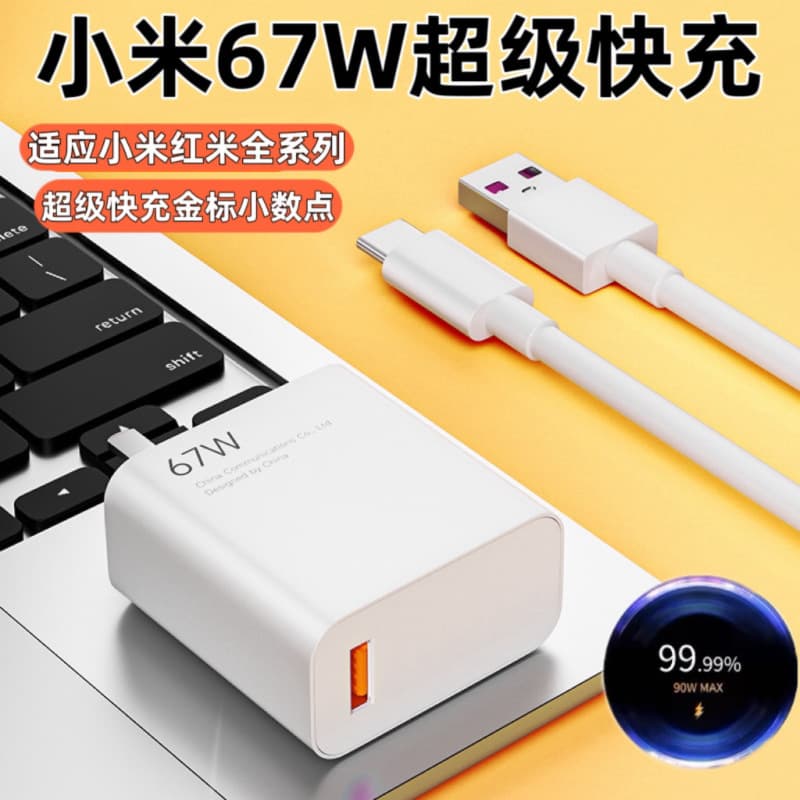 Suitable for Xiaomi 11/13por 67W charger gold standard flash charge redmi mobile phone fast charging charging head 6A data cable