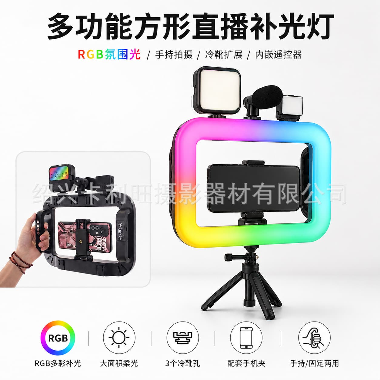Rechargeable colorful ring light fill light beauty live broadcast shooting dance mirror tripod rabbit cage live broadcast bracket
