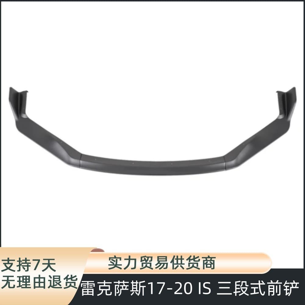 Suitable for Lexus 2017-2020 IS IS200T IS300 IS350 Front Spoiler Sport Style Small Body Kit