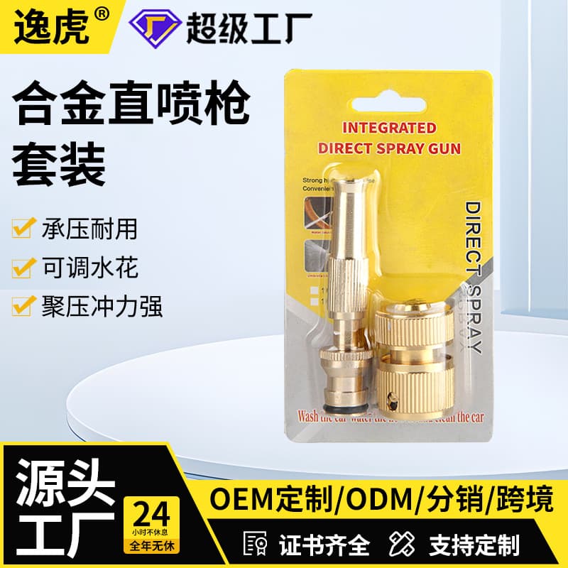 Household Car Wash High Pressure Water Gun Nozzle Alloy Direct Spray Gun Quick Connect Set Manufacturer