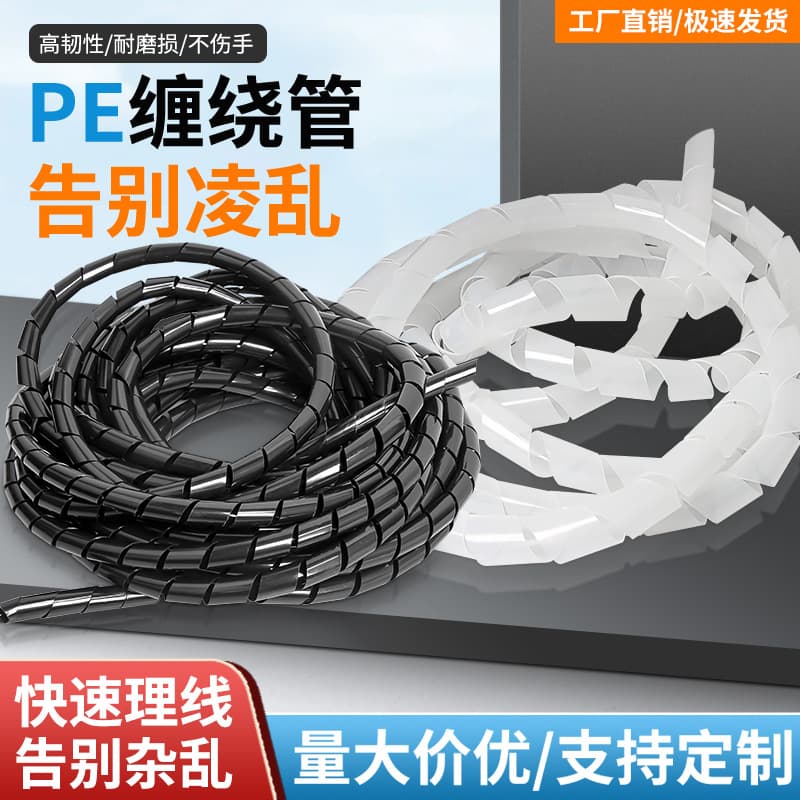 Wire storage tubing, wire management device, spiral protective sleeve, wound tube, insulated wire harness tubing, 6/8/10mm, black and white.