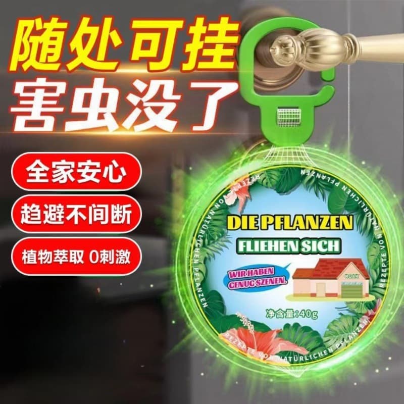Australian mosquito repellent, 2023 new model for home and indoor use, mosquito repellent aromatherapy, natural mosquito killer for dormitories.