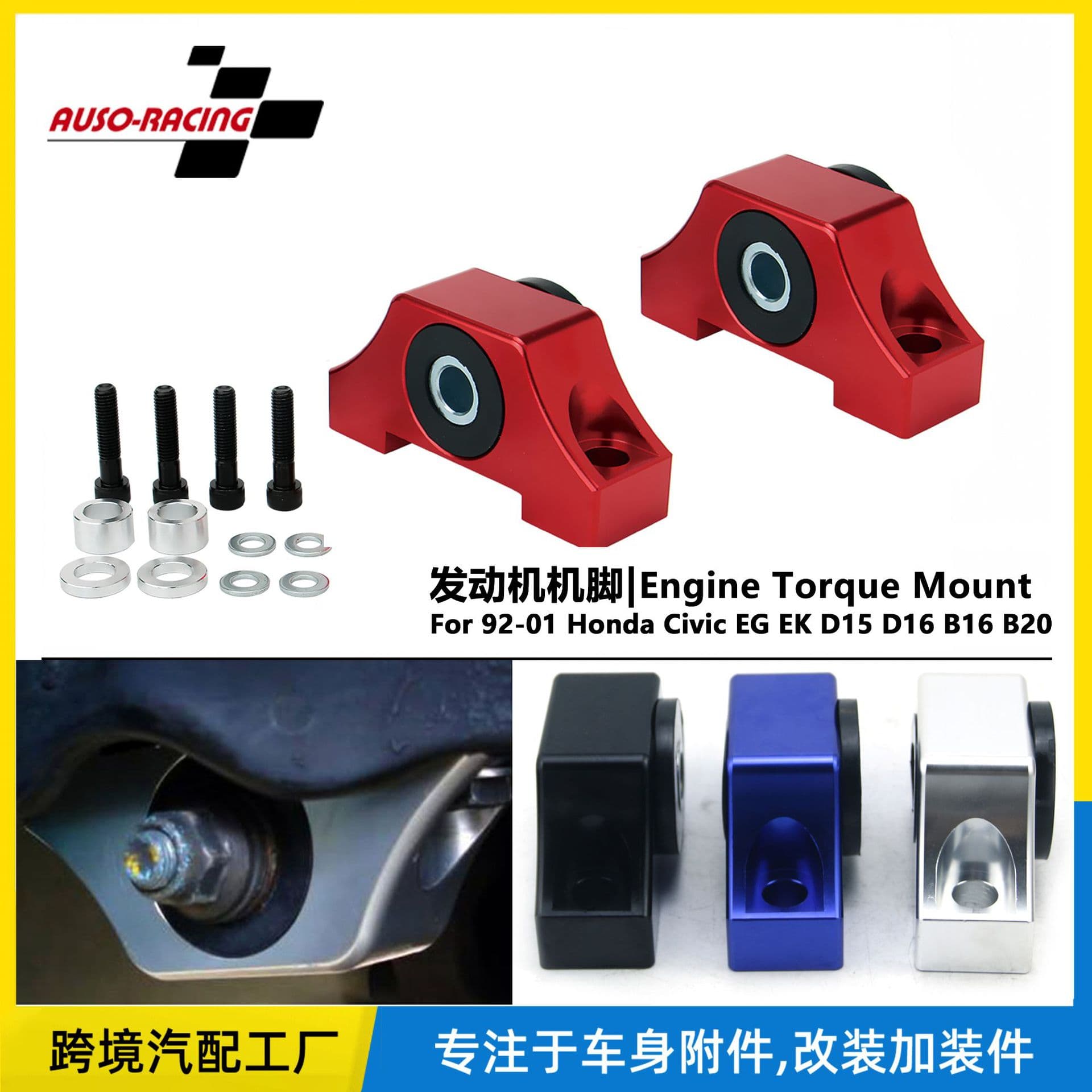 Wholesale Engine Mount for Honda Civic EG EK Engine Bracket