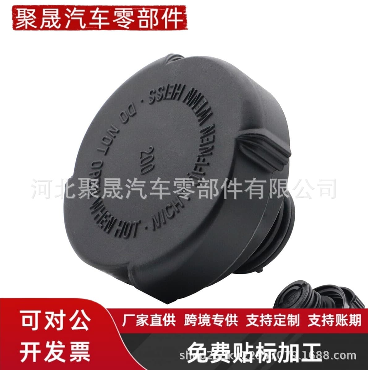 Coolant Reservoir Cap for BMW 17111742231 Cross-border Auto Parts