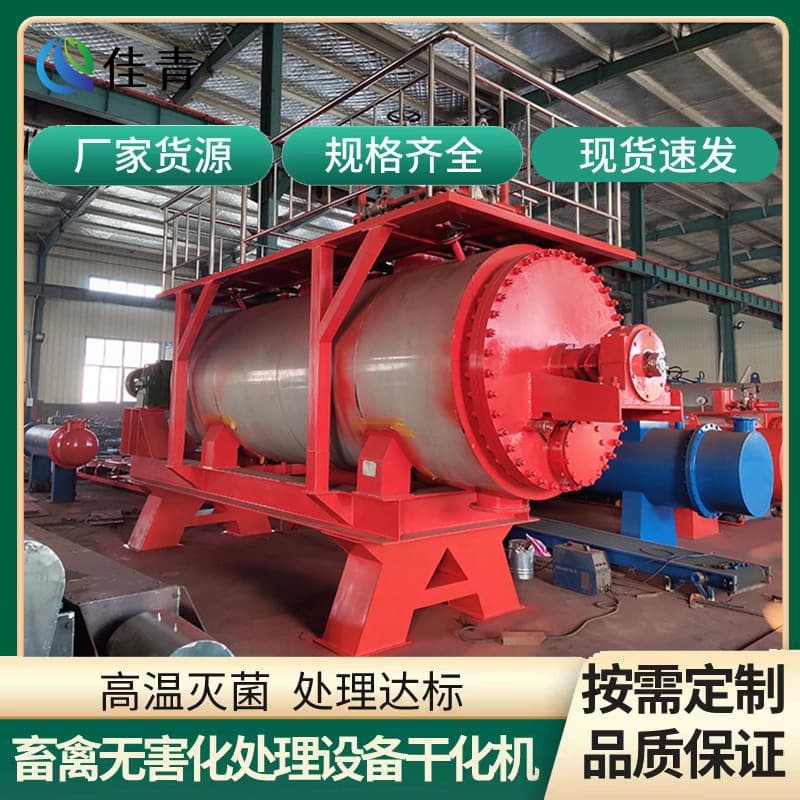 Diseased livestock and poultry harmless treatment drying and rendering machine, integrated rendering and drying equipment, animal carcass crusher.
