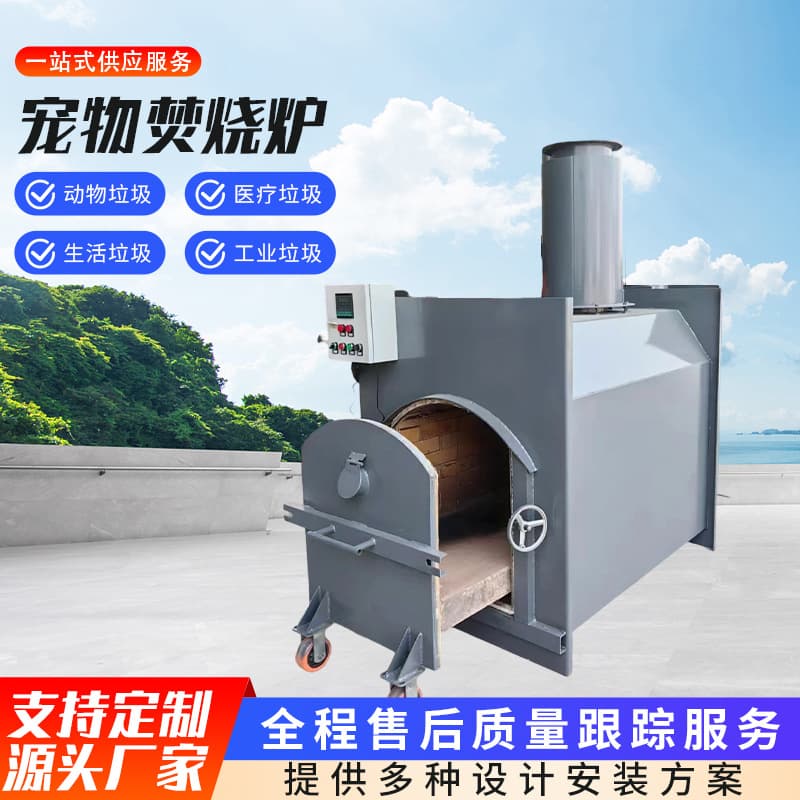 Large pet funeral incinerator for golden retrievers and huskies, 50 kg animal incinerator, animal waste incinerator.