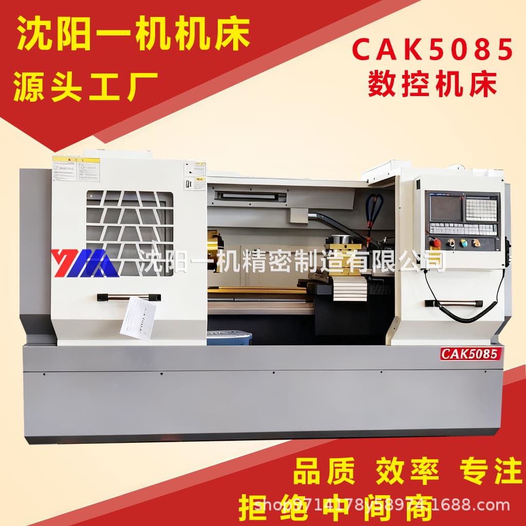 Shenyang First Machine CAK5085 Flat Bed CNC Lathe Gear Drive Universal Metal Cutting CNC Equipment