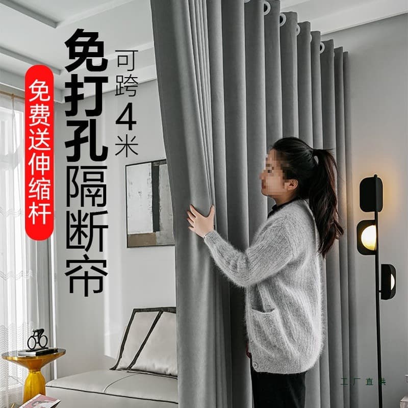 Room Divider Curtain, No-Drill Installation, Home Bedroom Partition, Windproof Screen, Rental Cloth Curtain