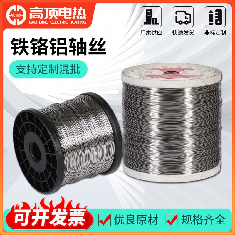 Iron-Chromium-Aluminum Axial Wire Manufacturer Wholesale High-Temperature Furnace Wire, FeCrAl Alloy Axial Wire, Resistance Wire, Heating Wire