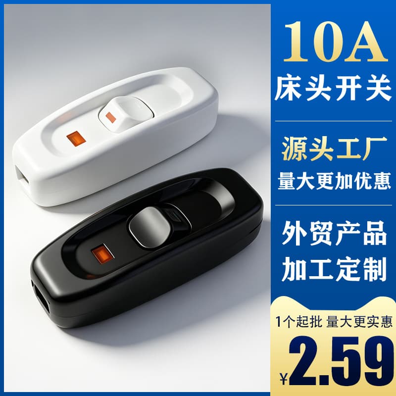 10A Button Switch Bedside Switch with Light Inline Switch Hand Press Button Intermediate Switch Fan Desk Lamp Switch