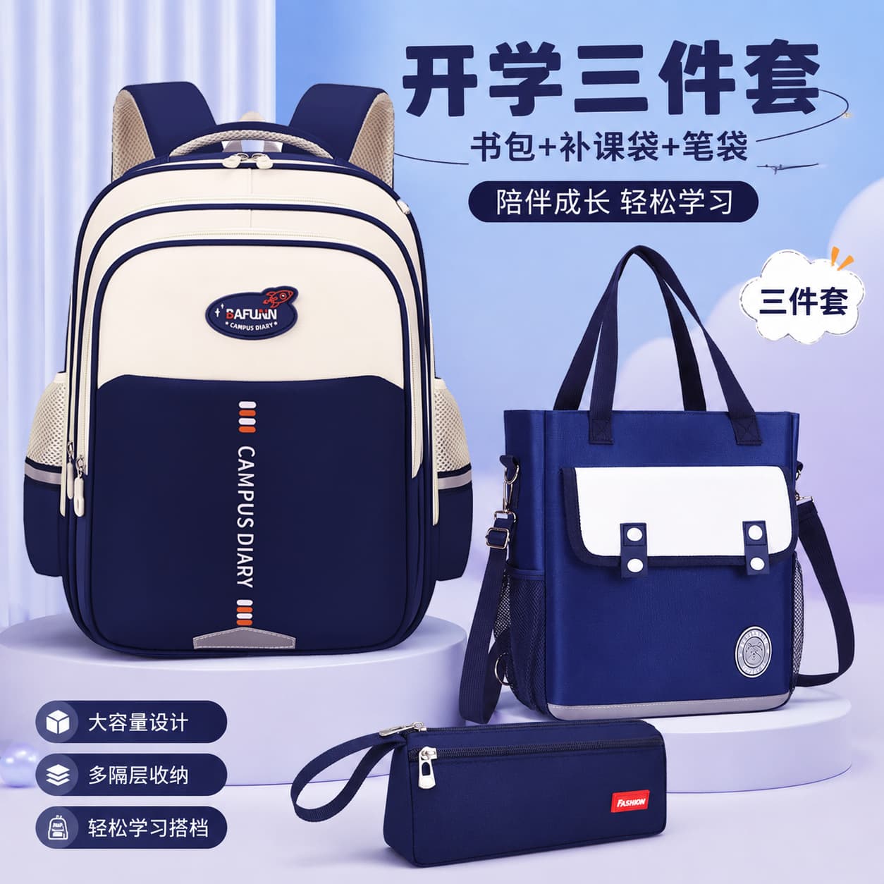 New school bag, tutoring bag, pencil case, three-piece set for primary school students, grade 1-3-6, male and female junior high school students, backpack