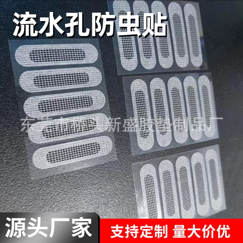 [Direct from Manufacturer] Water Hole Insect Sticker, Screen Patch, Mesh Hole Patch, Filter Sticker Special Offer 5-Pack