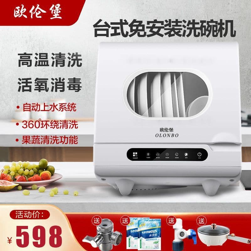 No-Installation Tabletop Dishwasher for Households, Compact, Fully Automatic with Intelligent Disinfection and Thermal Drying Storage