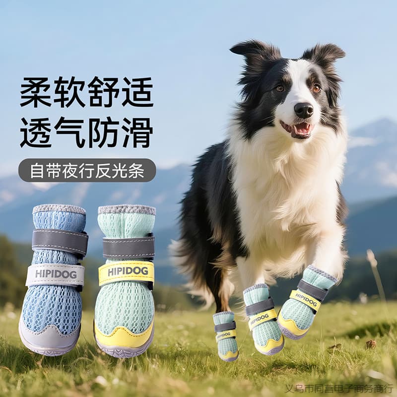 Cross-Border Summer New High-Top Breathable Large Dog Shoes, Non-Slip Mesh Pet Shoes for Large Dogs Like Golden Retrievers