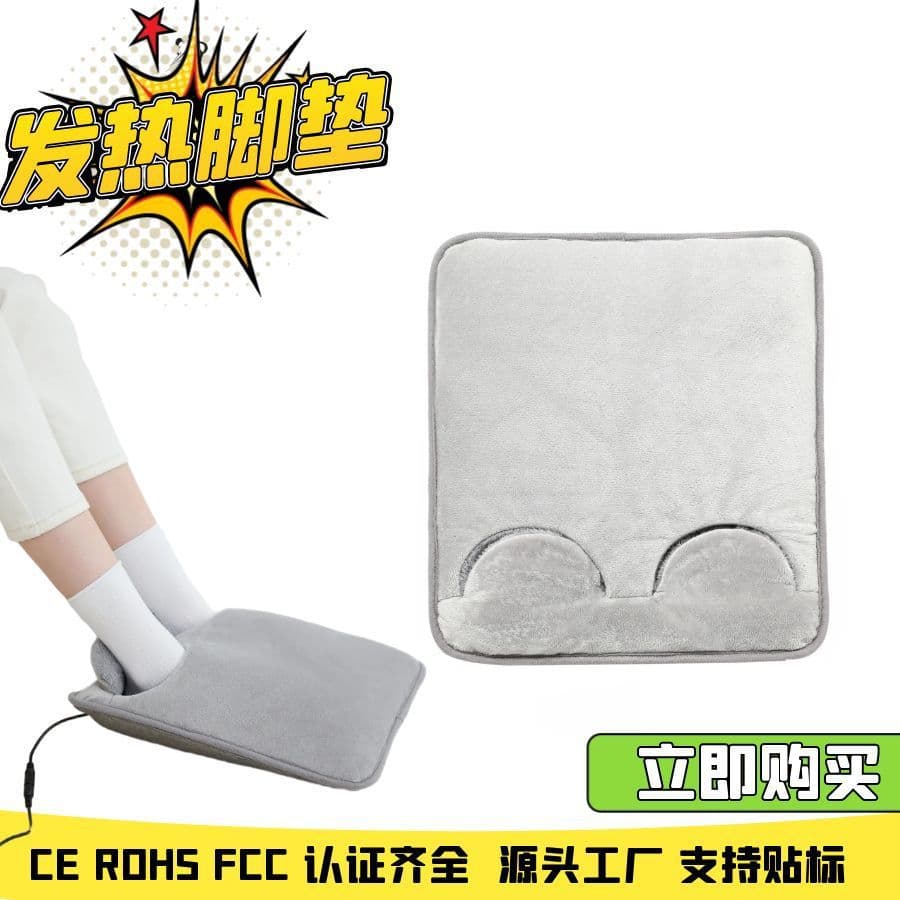 Cross-border Plug-in Heating Foot Mat Multi-functional Electric Foot Warmer Foot Warmer Household Electric Heating