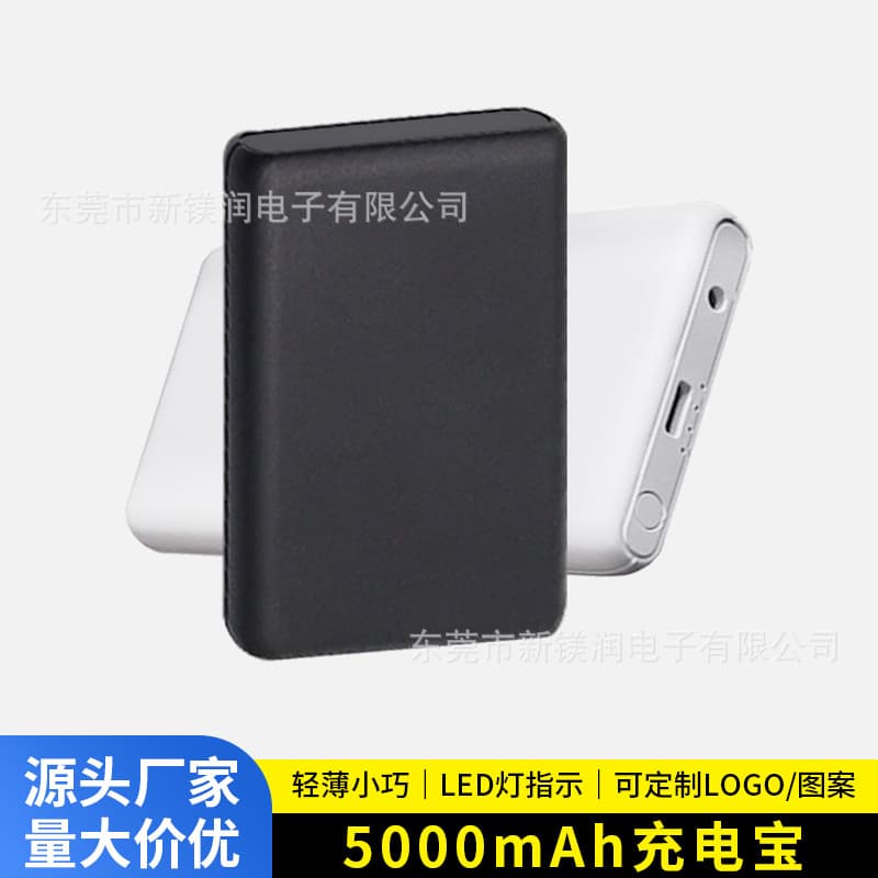 5000mAh Mini Card-Style Mobile Power Square Power Bank Gift Custom LOGO