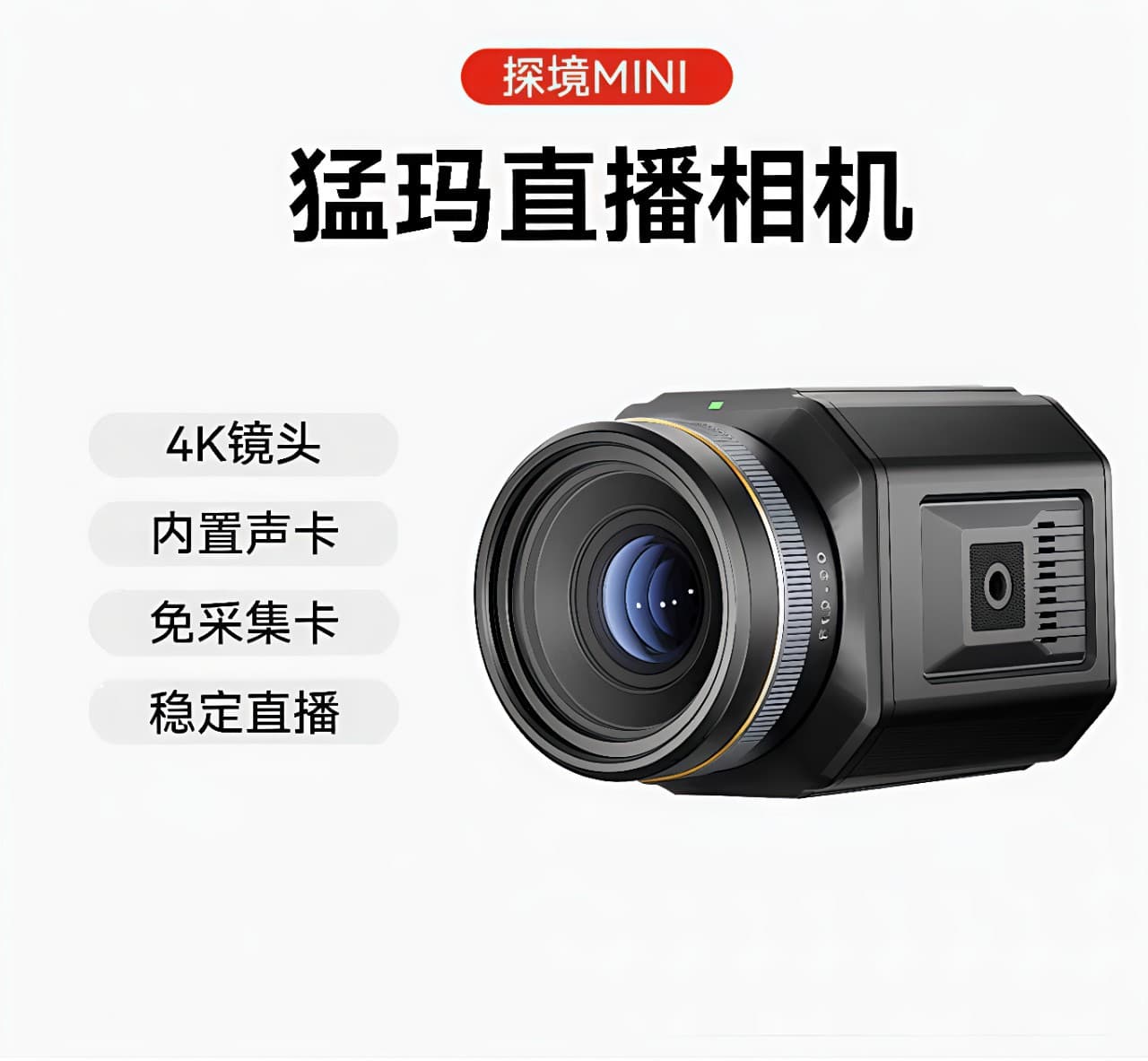 MOMA Mini Live Streaming Camera for Douyin, Kuaishou, Taobao, High-Definition Equipment for Computers and Camcorders
