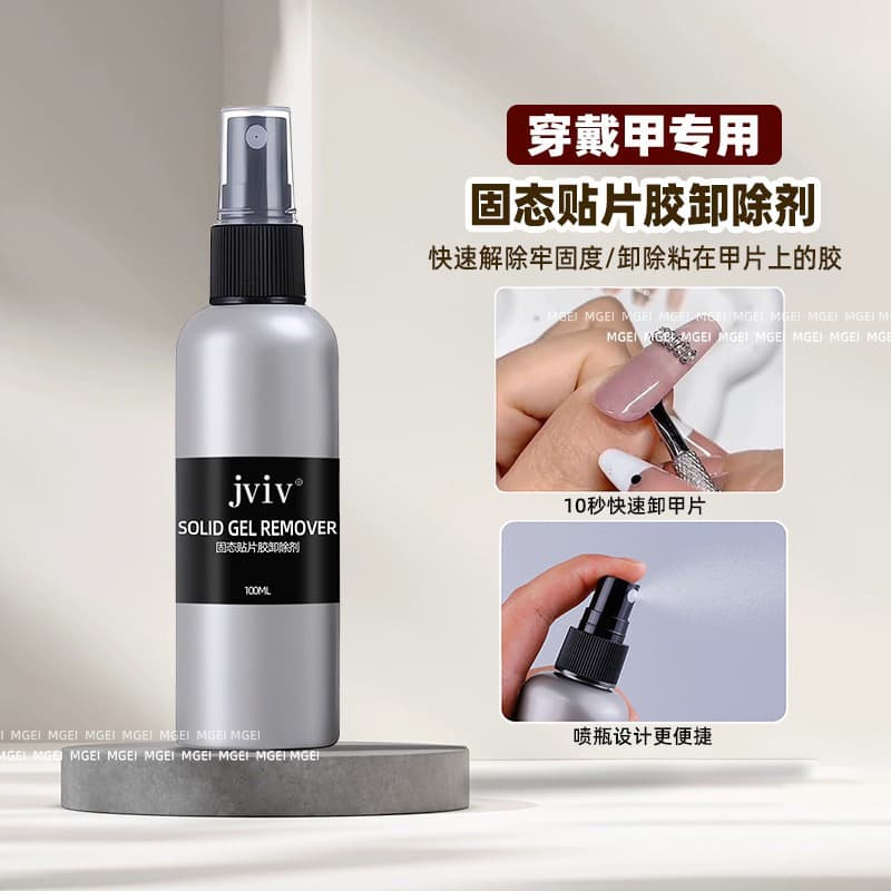 Cross-border Special Nail Polish Remover for Press-On Nails, Solid Gel Remover, Nail Tip Dissolver, Fast and Non-Damaging