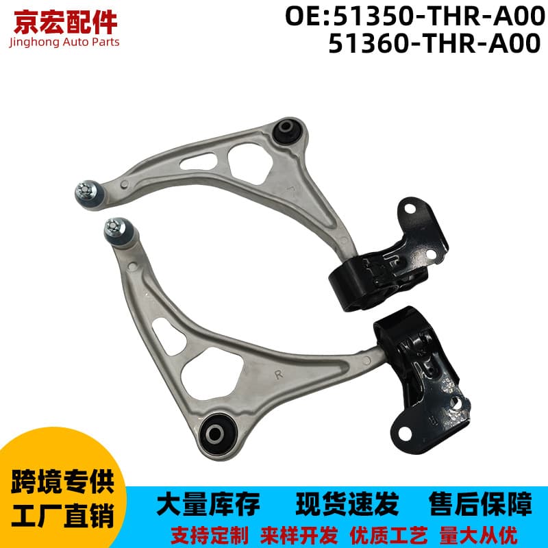 51350-THR-A00 Suitable for 18-25 Honda Odyssey 3.5L suspension control arm 51360-THR-A00