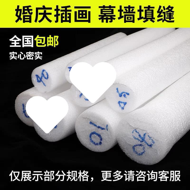 Foam strip curtain wall caulking pearl cotton solid foam rod round wedding flower arrangement door and window sealing strip sponge strip