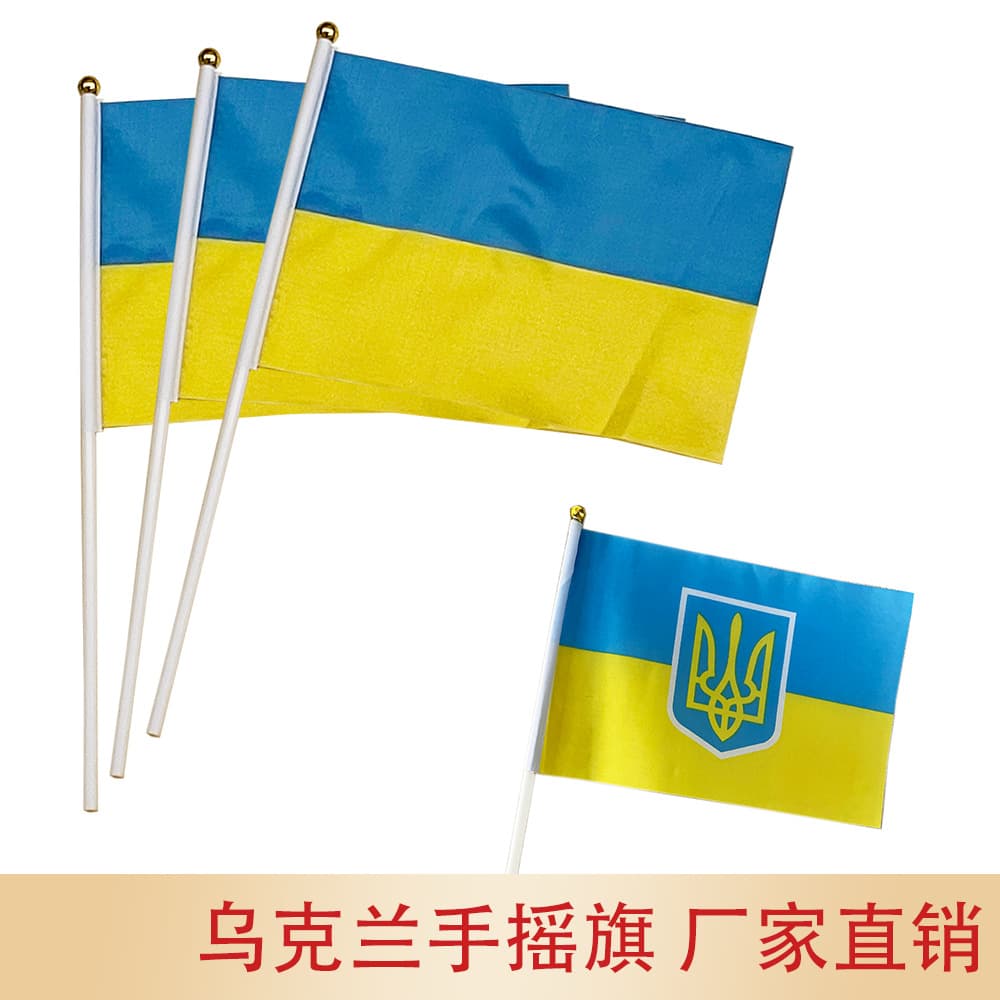 Spot Ukrainian hand-waving flag Ukrainian flag 14*21 20*28cm Ukrainian flag polyester pongee