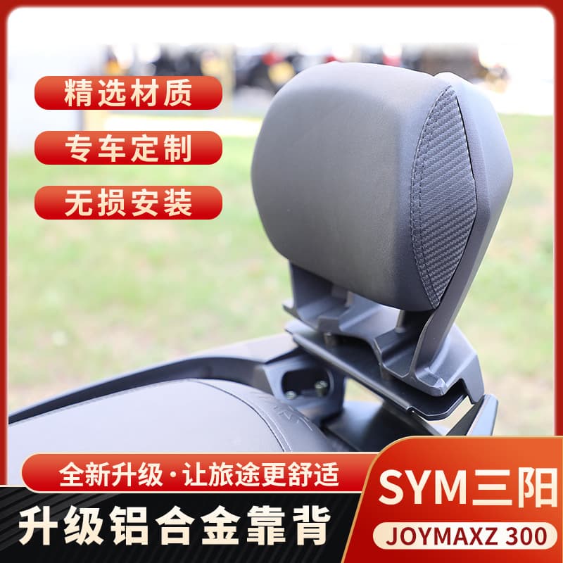 SYM Joymax Z300 Rear Backrest Aluminum Alloy Modification Part Scooter Tail Wing