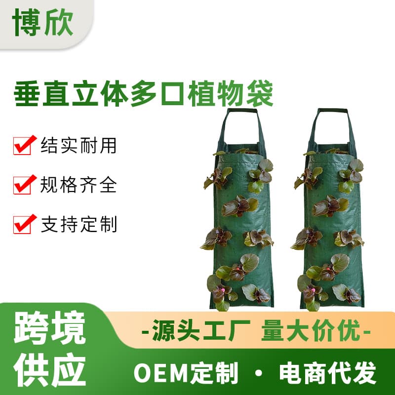 Multi-port PE hanging strawberry growing bag wall-mounted vertical three-dimensional plant growing bag three-dimensional planting tower