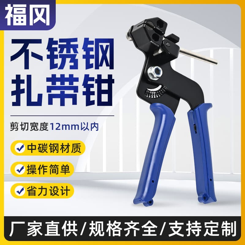 Stainless Steel Cable Tie Tensioning Tool, Screw-Type Manual Cable Tie Tool, Tensioning and Cutting Integrated Cable Tie Gun, Bundling Tool
