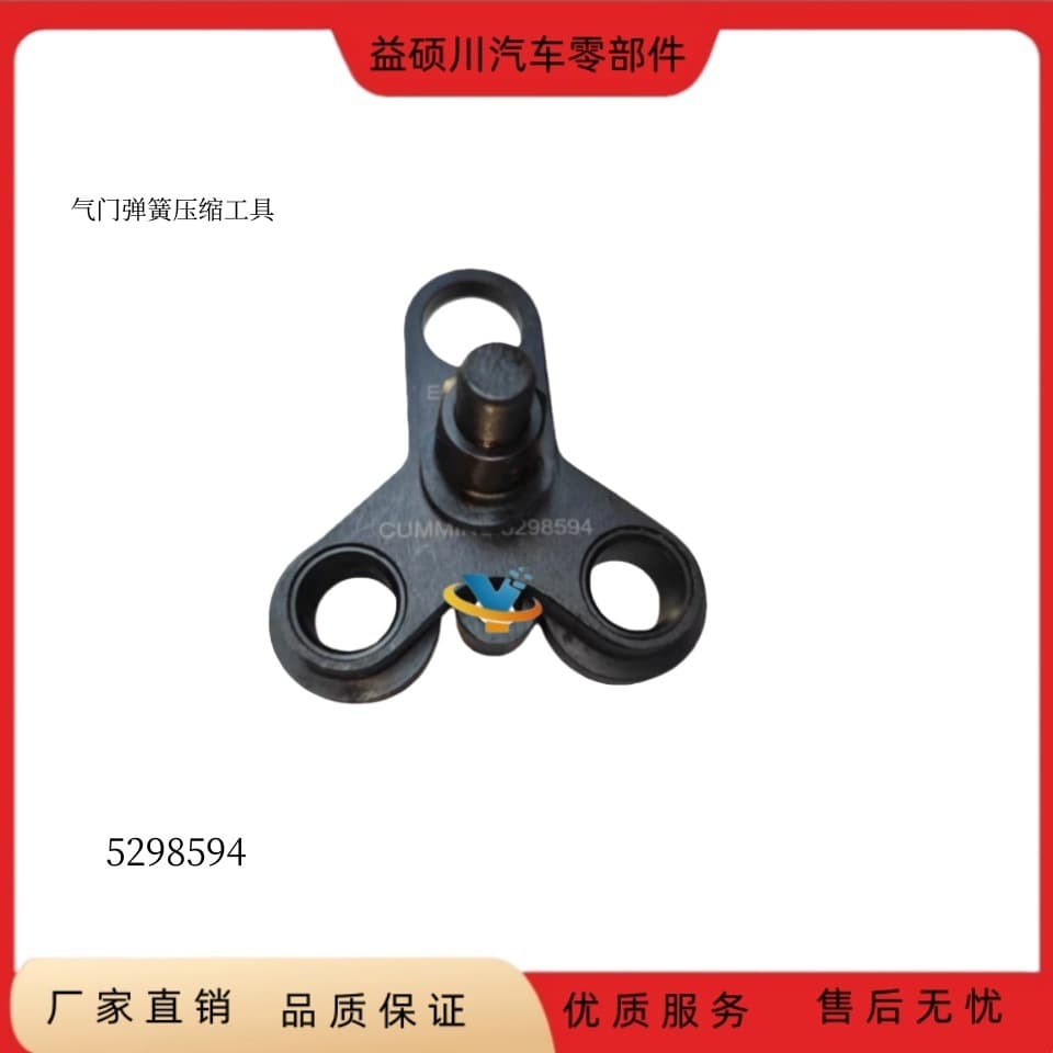 Cylinder Head Valve Spring Compression Tool 5298594 for Foton Cummins ISG X12 X13 Engine
