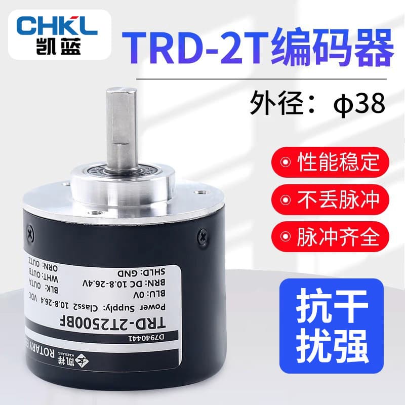 TRD-2T Speed Measuring Rotary Encoder Solid Shaft Incremental Rotary Encoder Pulse Encoder Factory Wholesale