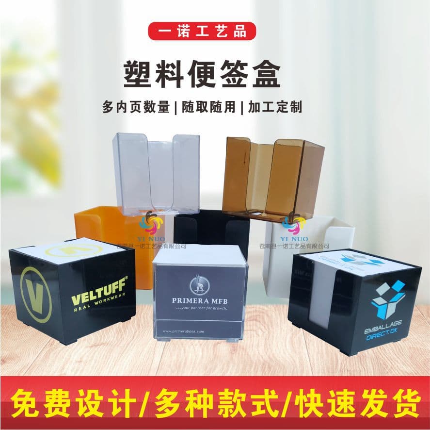 [Factory Direct] Business Office Sticky Note Box - Plastic Note Dispenser Easy to Grab, Printable Memo Pad Inserts