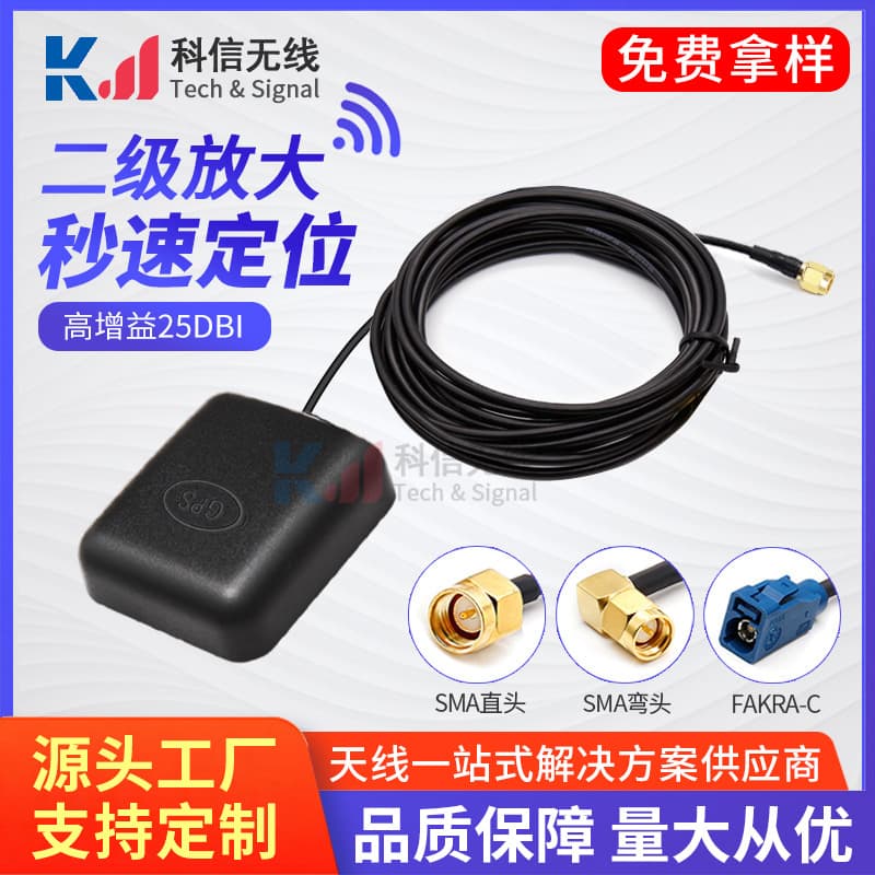 Factory Direct Bdgps Two-in-one Beidou Dual-mode Satellite Positioning Antenna Car Navigation Active Gps Antenna
