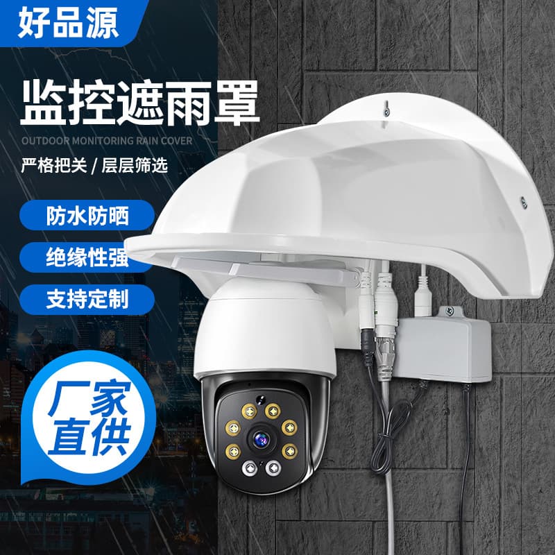 Outdoor Waterproof Plastic Camera Lens Cover Rain Shield Sun Protection Cap Surveillance Protective Cover