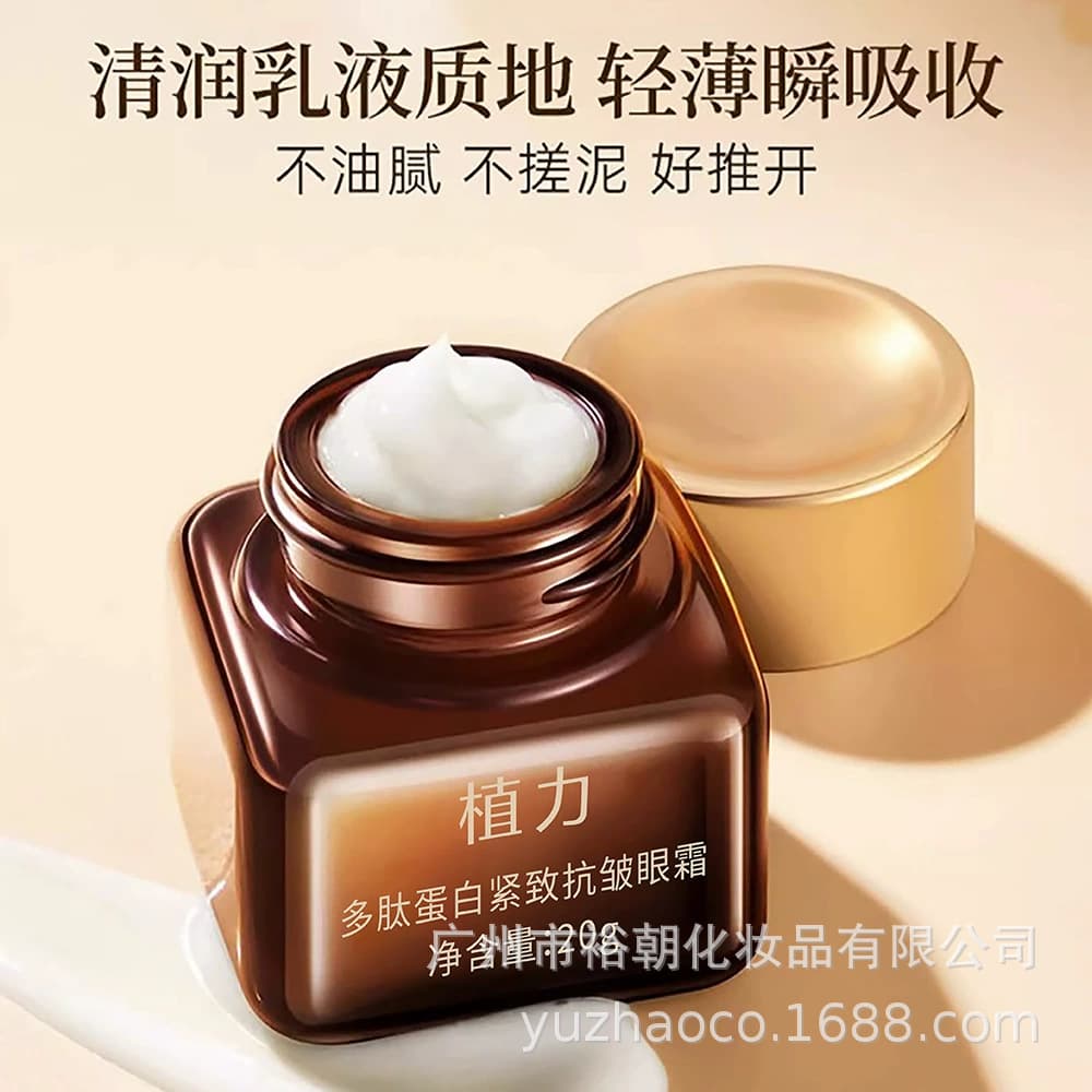 Yuzhao Factory Ready Stock Zhi Li Peptide Protein Firming Anti-Wrinkle Moisturizing Dark Circle Eye Cream Wholesale Dropshipping 20g