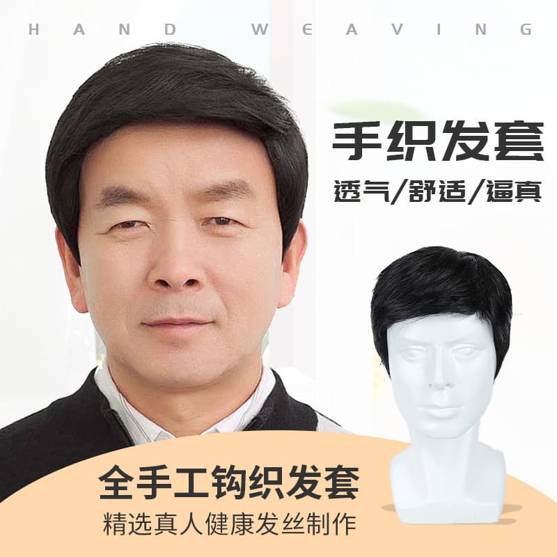 Men's Toupee, Real Hair Top Hair Replacement, Natural Human Hair Strands, Men's Hairpiece, Xuchang Wig