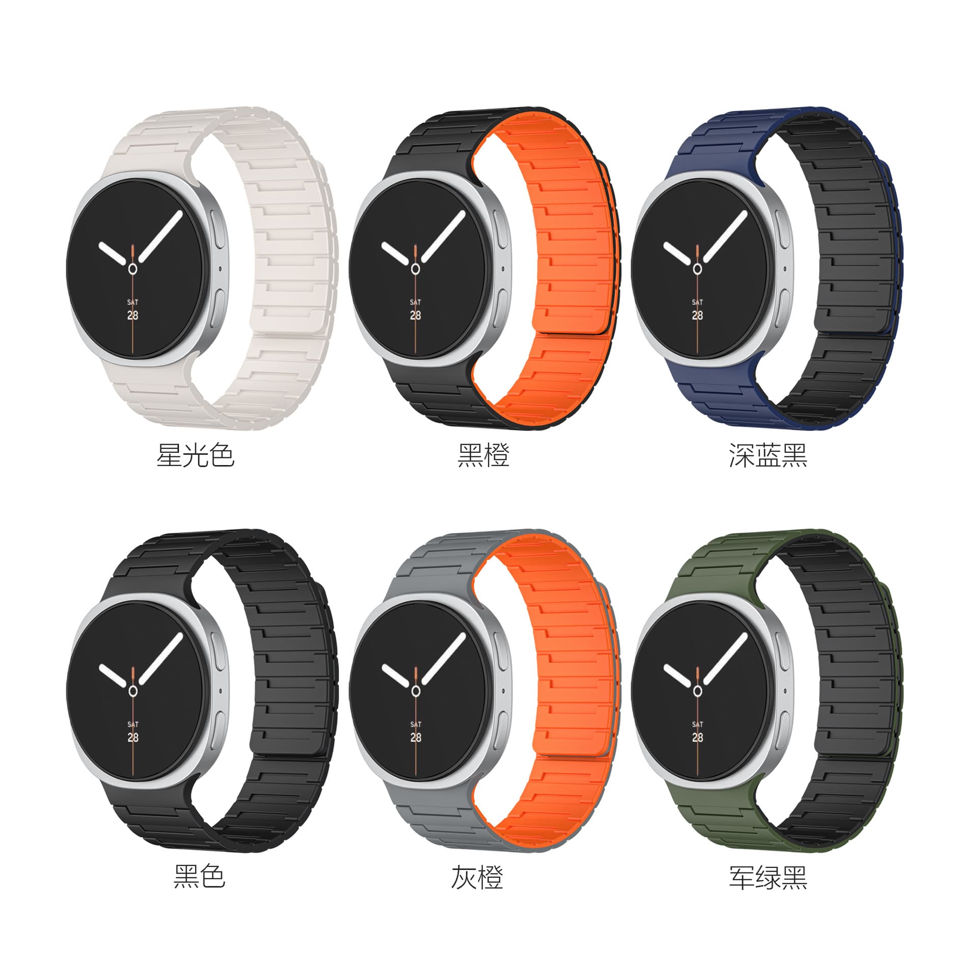 Silicone Magnetic Strap for Watch 8 Samsung, Strong Magnet Dual-Color Loop Wristband, Smart Band