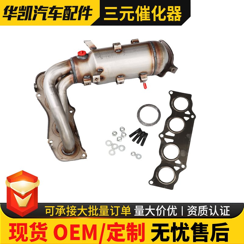 Applicable to Toyota Sequoia, Prado, Crown, Corolla, Vios side catalytic converter three-way catalytic converter