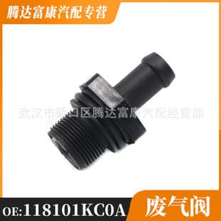 For Nissan Renault Infiniti Exhaust PCV Valve 118101KC0A
