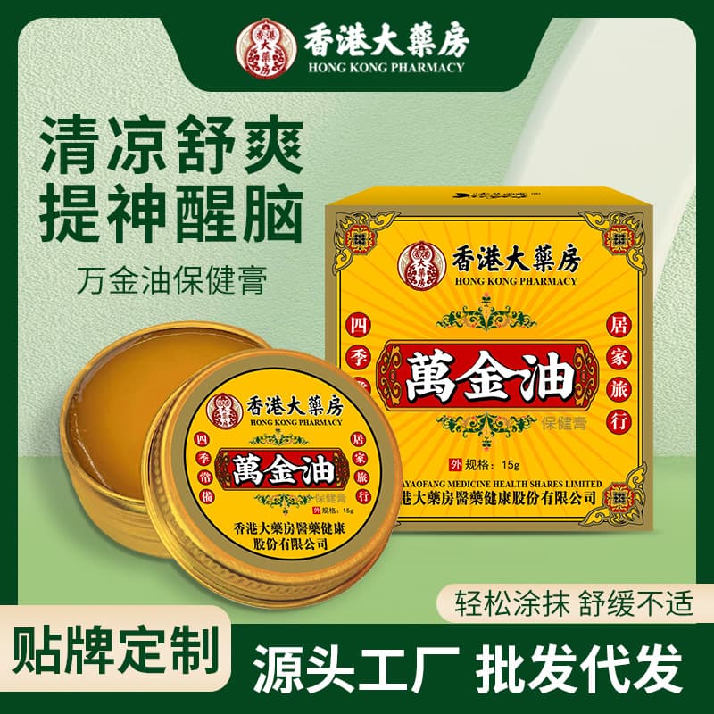 Hong Kong Pharmacy Tiger Balm 15g, Cooling Ointment Essential for Home/Outdoor, Refreshing, Anti-Itch, Motion Sickness Relief, Ready Stock