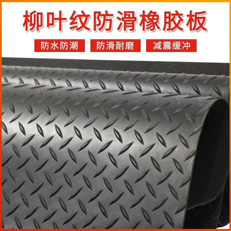 Thickened Anti-slip Rubber Sheet Herringbone Pattern Dots Fine Stripe Wear-resistant Rubber Sheet Workshop Flooring Step Anti-slip Rubber Mat