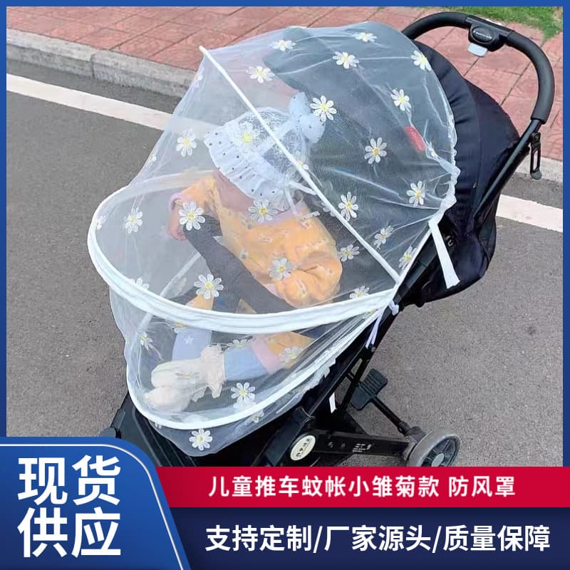 Stroller Zipper Embroidered Mosquito Net, Foldable, No Installation Required, Daisy Pattern, Mosquito Protection