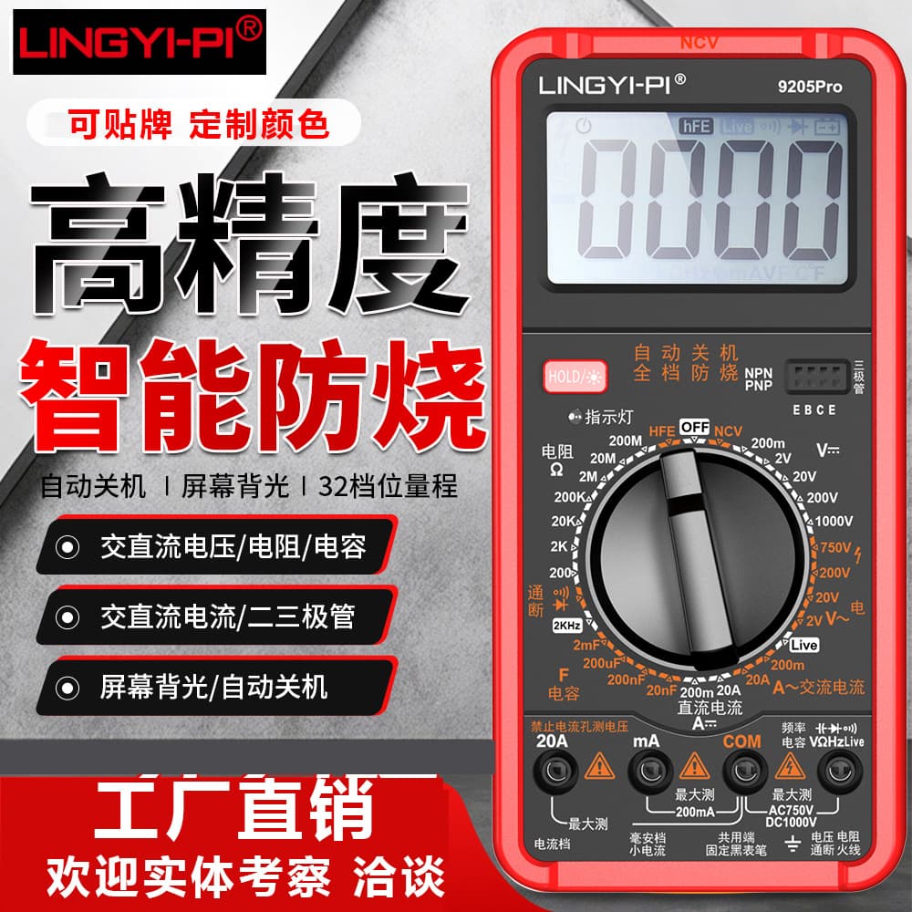 Cross-border New Anti-Burn Data Hold Smart Digital Multimeter for High-Precision Electrical Repair