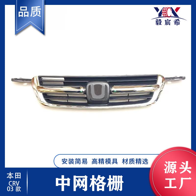 For Honda CRV 2003 Model Grille 71121-S9A-003 Front Grille Air Intake Grille