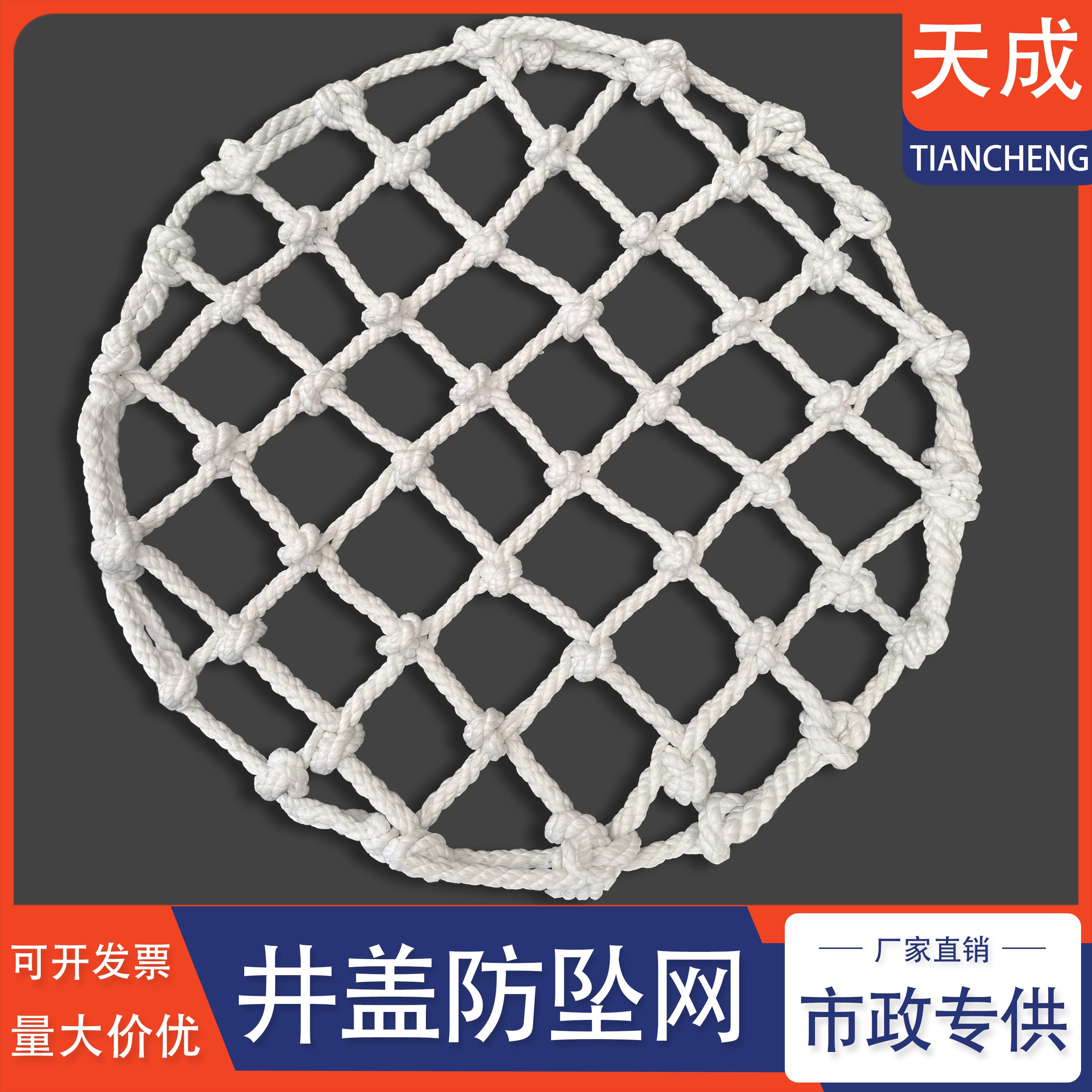 Circular Manhole Protection Net for Sewage Wells and Underground Utility Access
