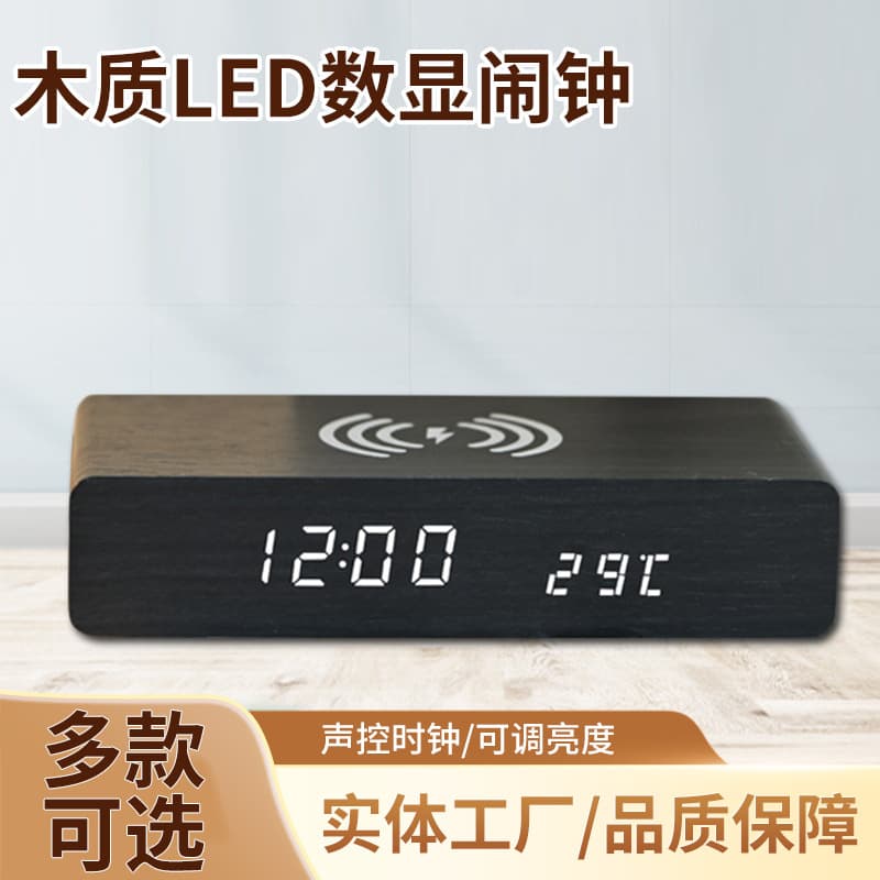 Phone 10W Wireless Charger Wooden Clock Multifunctional Bedside Digital Alarm Clock LED Digital Clock New Wooden Alarm Clock
