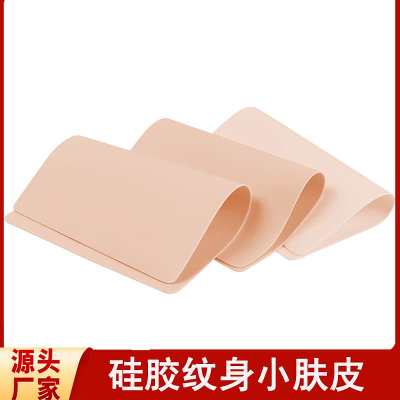 Tattoo Silicone Blank Practice Skin Small Flesh Tone Pink Cross-border Double-sided Usable Wholesale White Skin